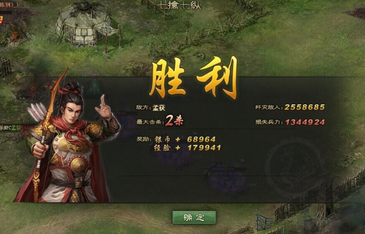 攻城掠地4擒孟获怎么过