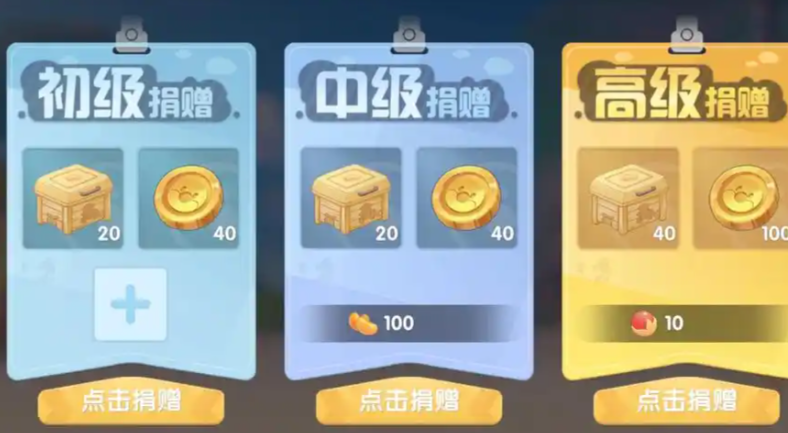 摩尔庄园手游小镇怎么贡献物资