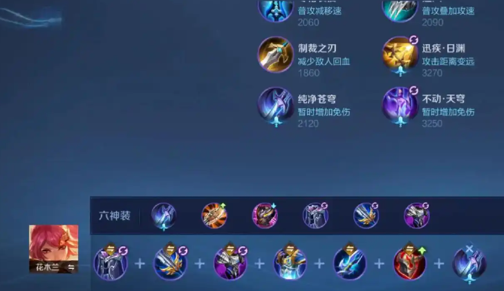 王者荣耀木兰单挑貂蝉出什么装