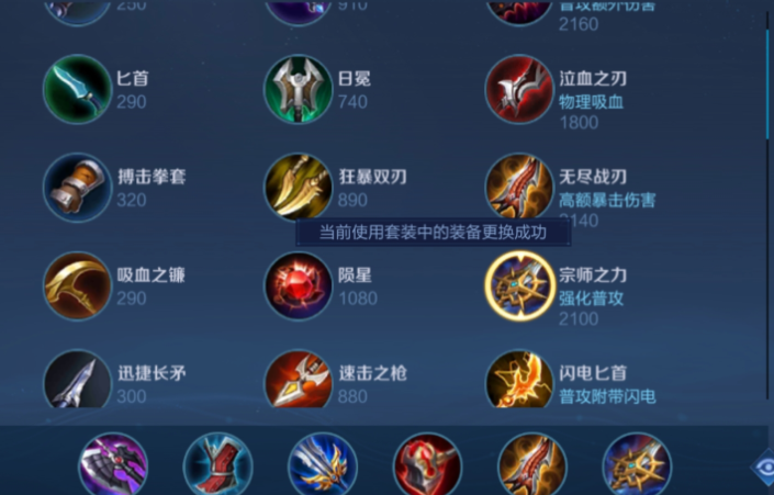 王者荣耀光信出装和铭文怎么搭