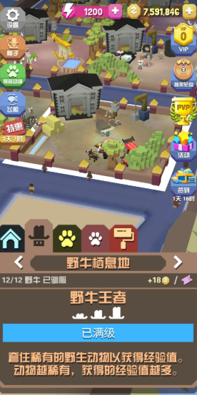 疯狂动物园隐藏野牛怎么找