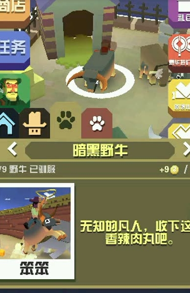 疯狂动物园隐藏野牛怎么找