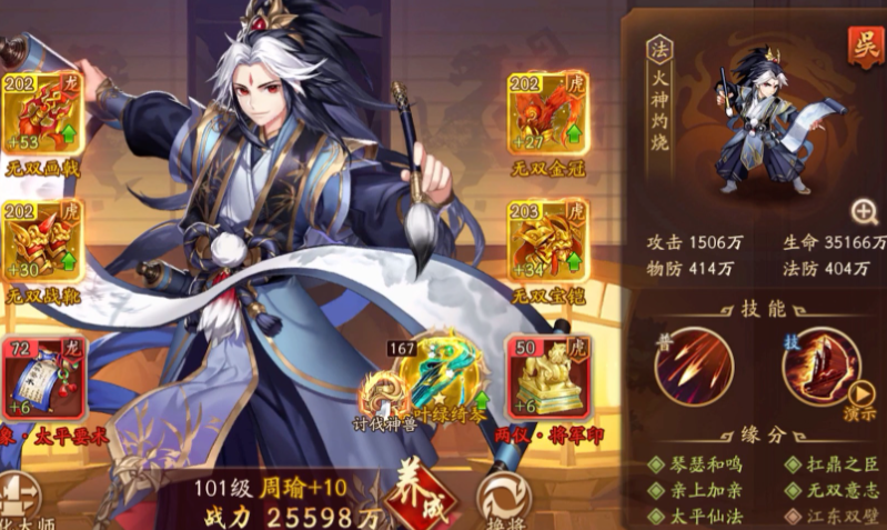 少年三国志2哪个国家厉害