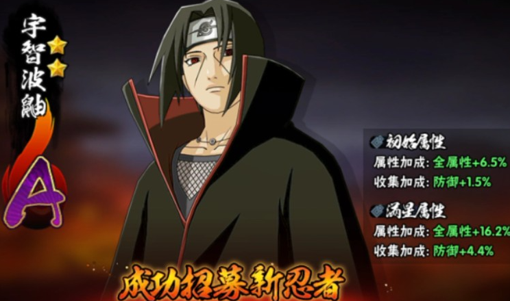 火影忍者手游哪个角色大招强