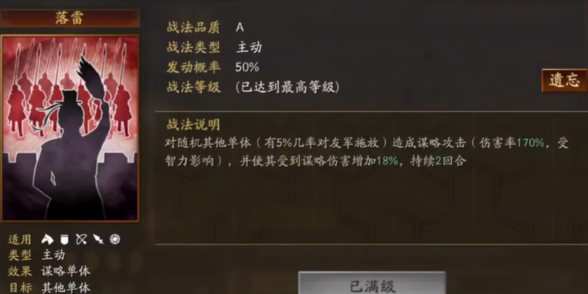三国志战略版张宝工具人带什么