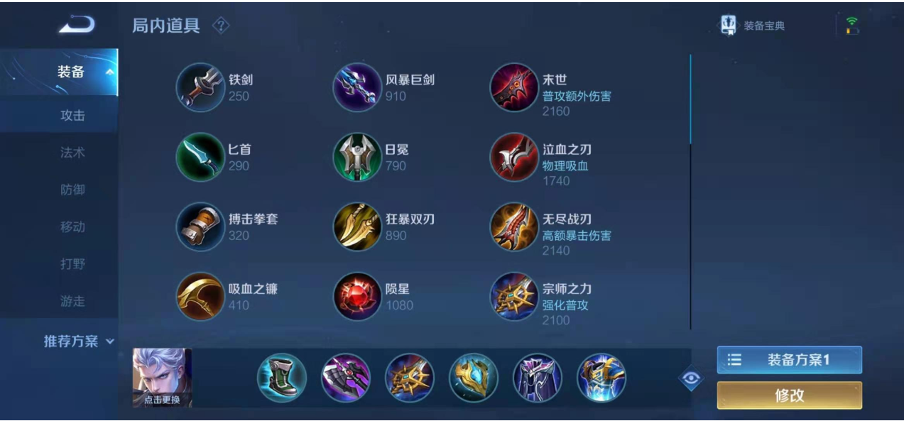 王者荣耀老版凯出装铭文怎么搭配
