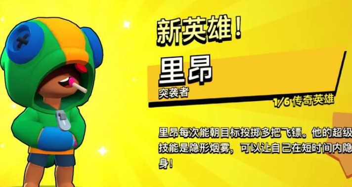 荒野乱斗斯派克和里昂哪个强