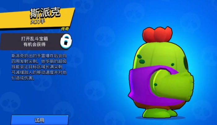荒野乱斗斯派克和里昂哪个强
