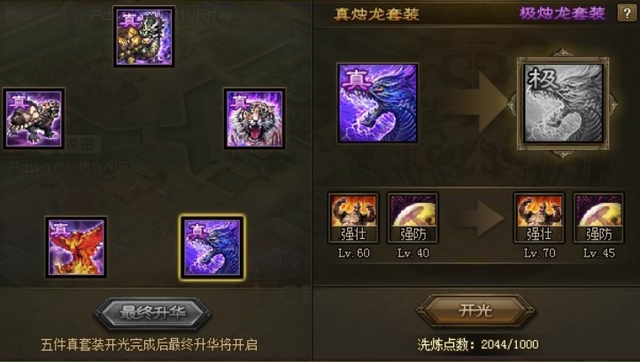 攻城掠地125级用什么武将