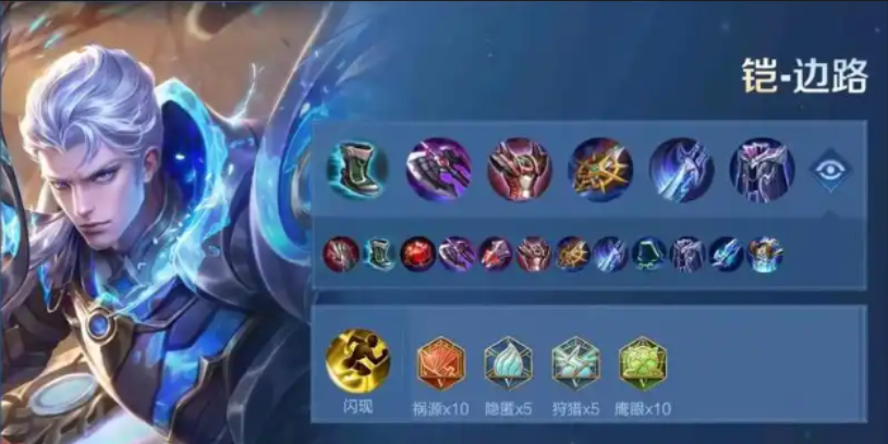 王者荣耀铠皇怎么出装