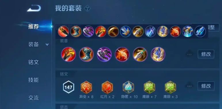 王者荣耀影怎么出装伤害最高