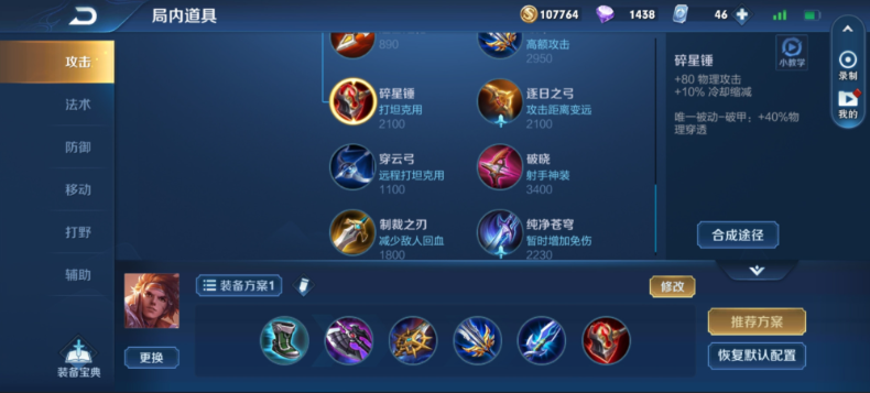 王者荣耀孙策高伤害出装怎么搭配