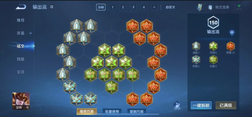 王者荣耀女娲最强秒人出装是什么