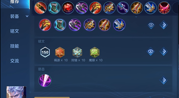 王者荣耀铠暴击流打野出什么装