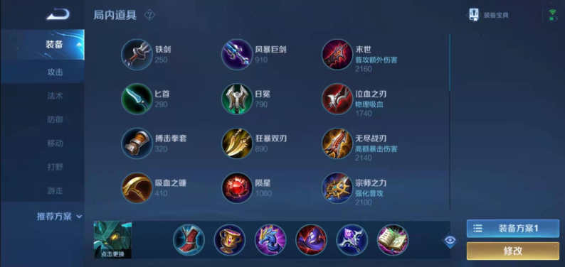 王者荣耀世界墨子最强出装怎么搭配