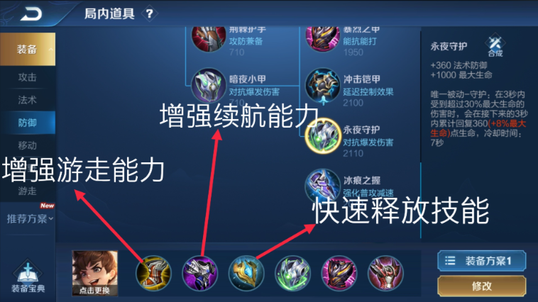 王者荣耀最强刘禅出装是什么