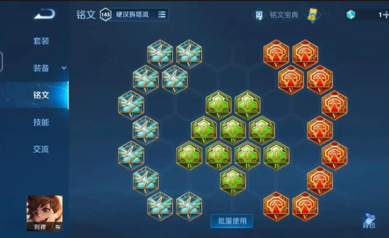 王者荣耀最强刘禅出装是什么