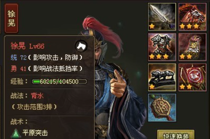 攻城掠地72级用什么武将