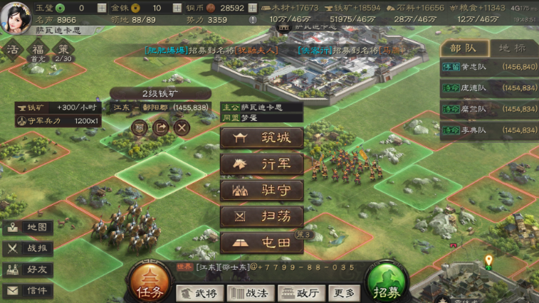 三国志战略版屯田和什么有关