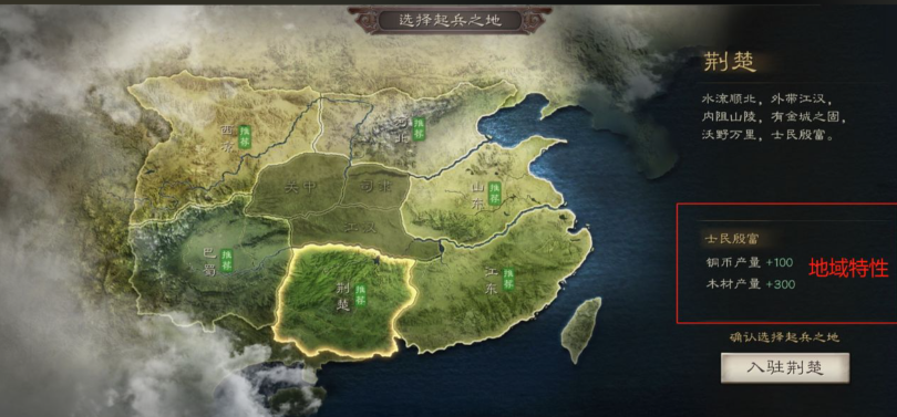 三国志战略版荆楚主什么兵种