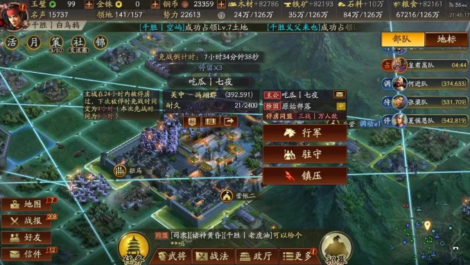 三国志战略版城池如何发展