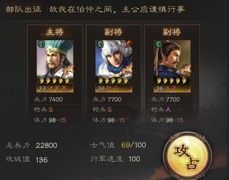 三国志战略版六级铜有什么用
