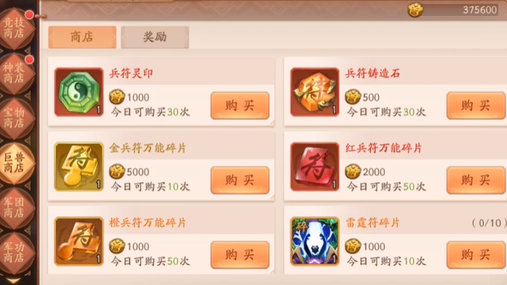 少年三国志2的神兽原石怎么拿 少年三国志2的神兽原石怎么拿