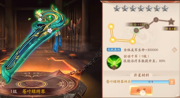 少年三国志2曹操佩戴什么神兵