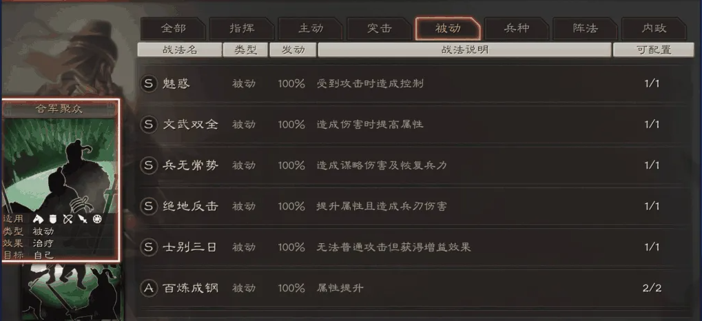 三国志战略版怎么刷战法