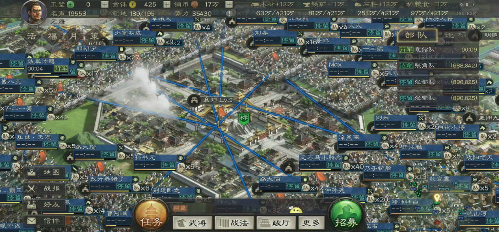 三国志战略版如何使用两支部队