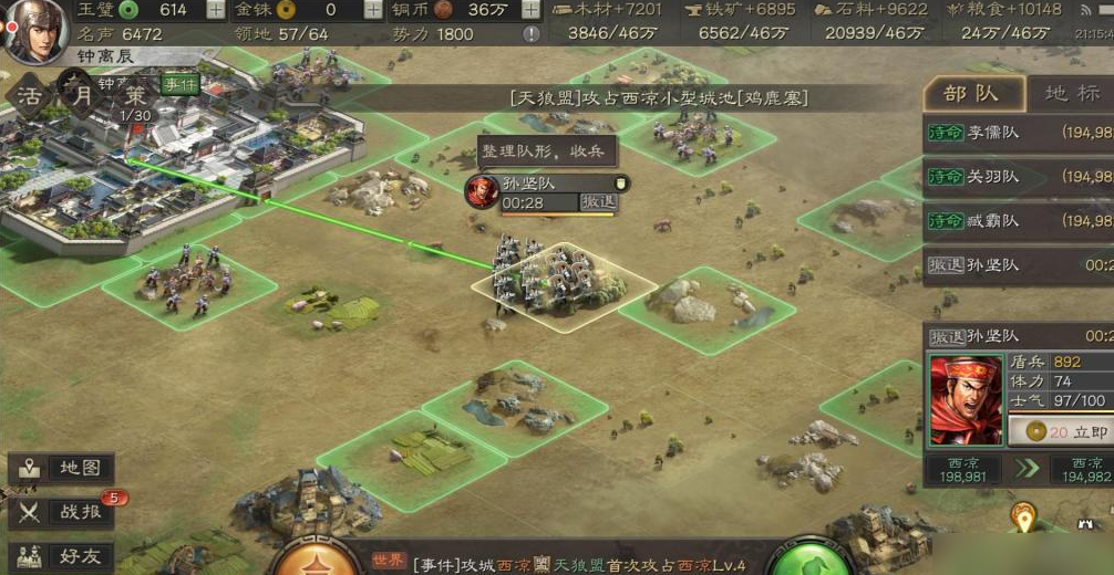 三国志战略版如何使用两支部队
