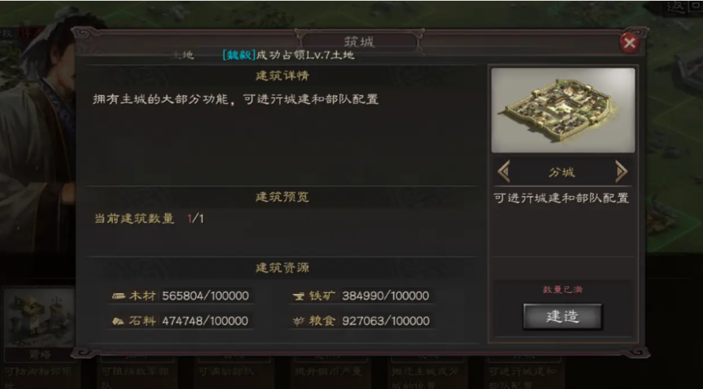 三国志战略版前分城有什么损失