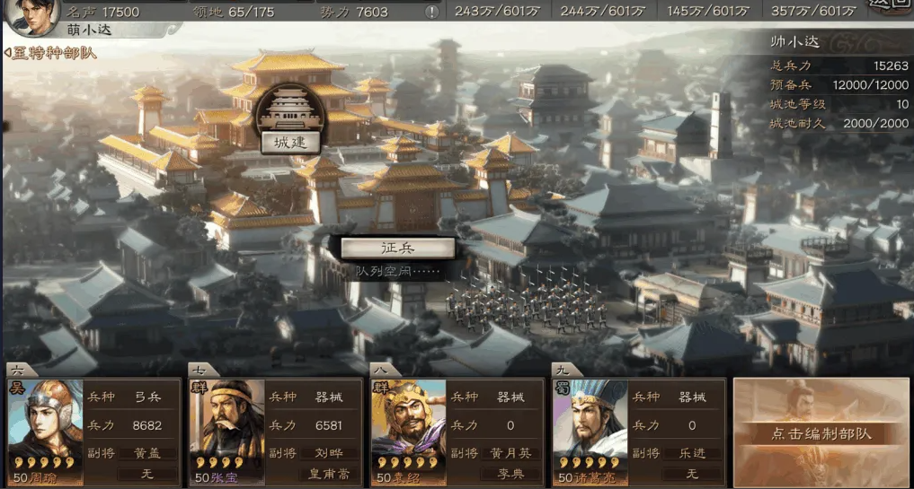 三国志战略版前分城有什么损失