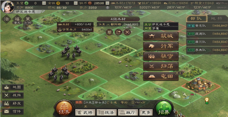 三国志战略版如何快速开荒转型