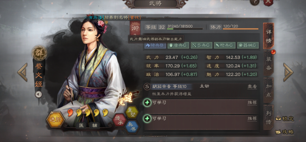 三国志战略版如何快速开荒转型