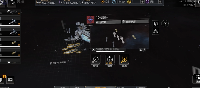 无尽的拉格朗日怎么找到敌人