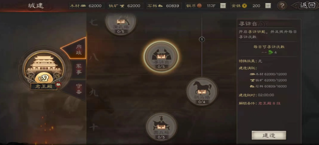三国志战略版甄宓怎么寻访到橙将