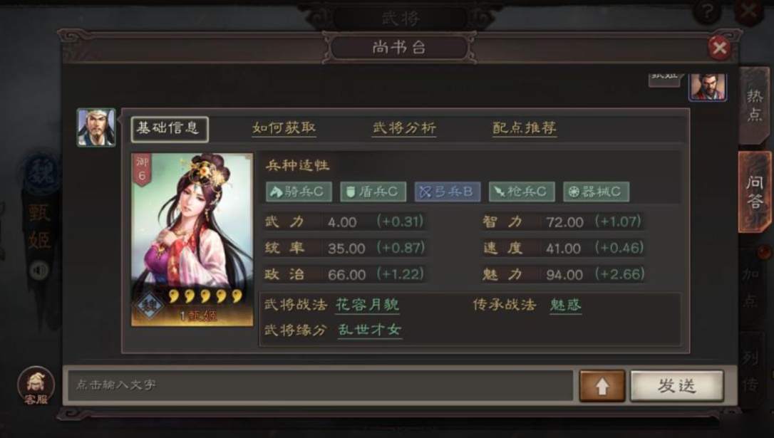 三国志战略版甄宓怎么寻访到橙将