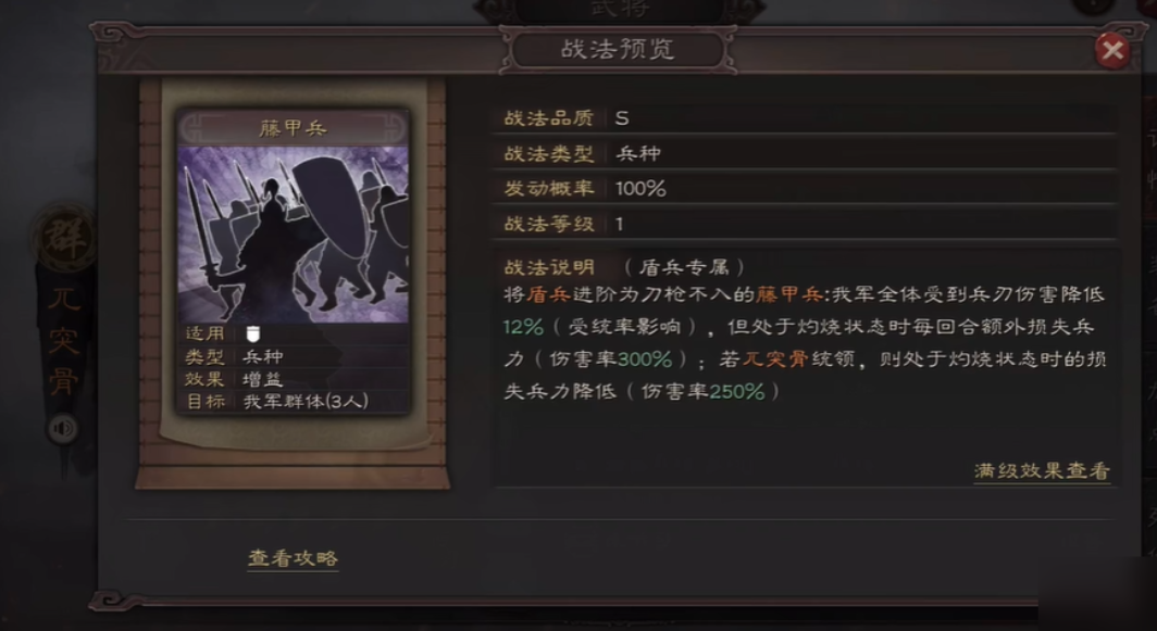 三国志战略版受统御影响怎么影响