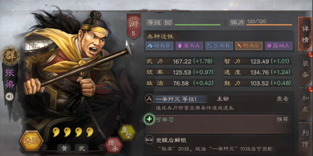三国志战略版一举歼灭怎么获得