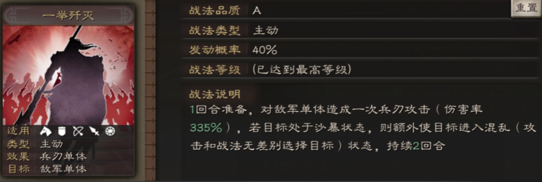 三国志战略版一举歼灭怎么获得