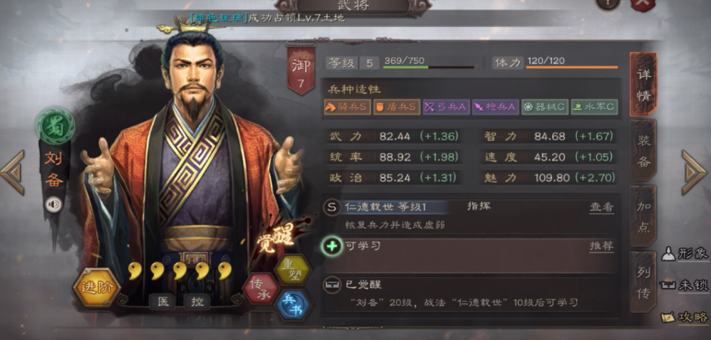 三国志战略版觉醒用什么将