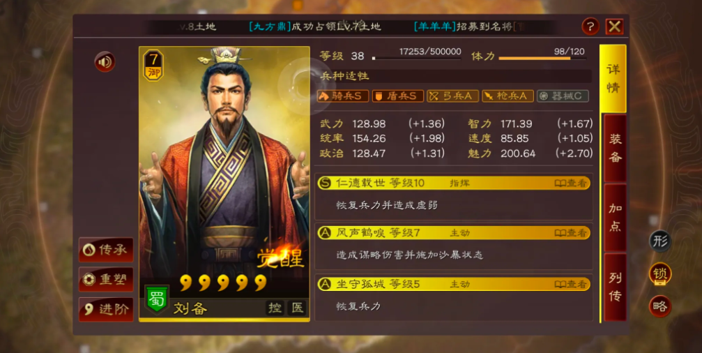 三国志战略版觉醒用什么将