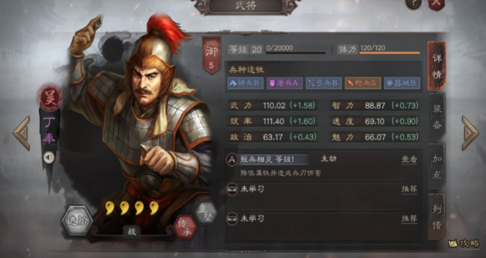 三国志战略版觉醒用什么将