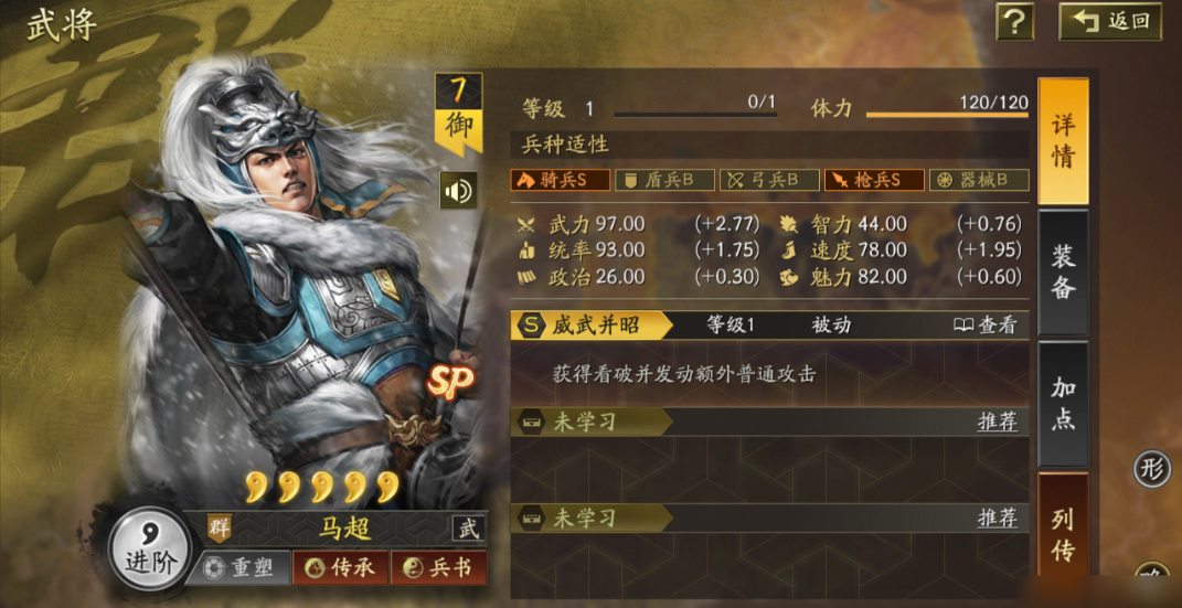 三国志战略版怎么武将防御值