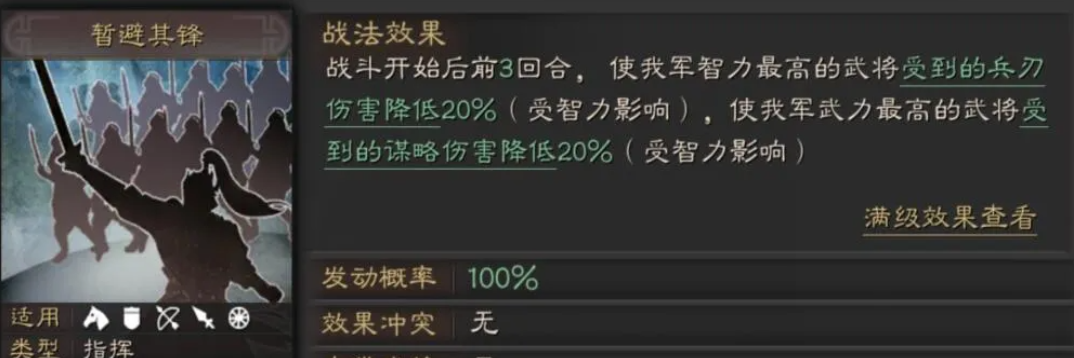 三国志战略版怎么武将防御值