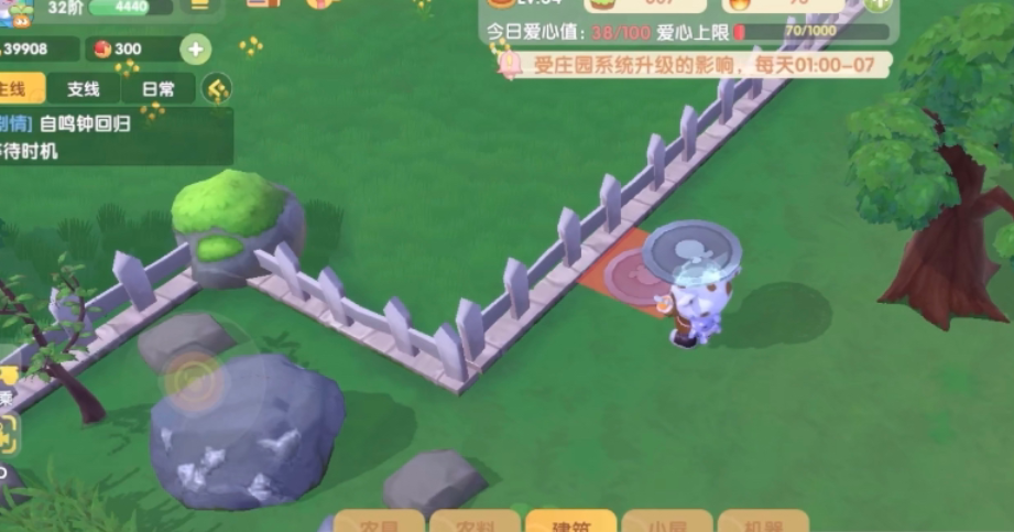 摩尔庄园怎么清除栅栏