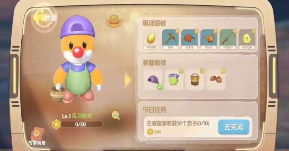 摩尔庄园怎么清除栅栏