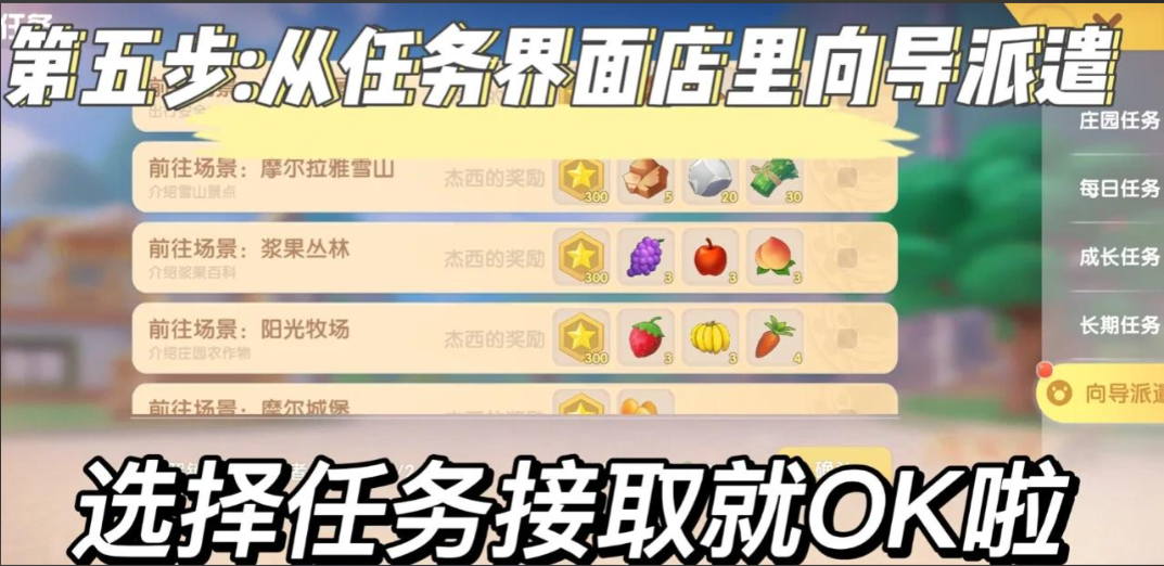 摩尔庄园等级怎么升的快