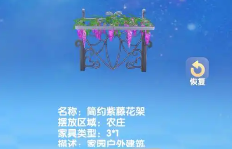 摩尔庄园家具怎么摆墙上